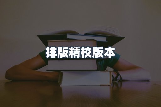 日文电子书系列